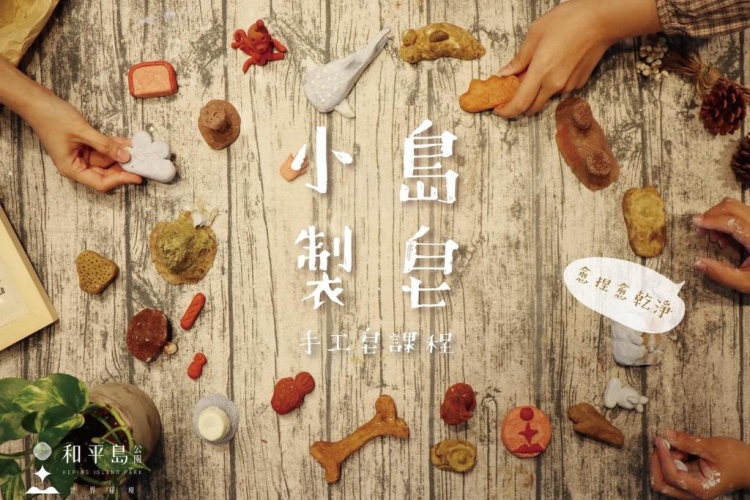 不自覺的放鬆下來,還能洗淨雙手