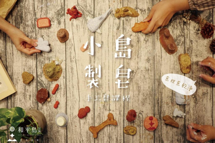 不自覺的放鬆下來,還能洗淨雙手