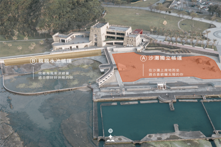 海景獨立包廂:海風輕拂、在看得到海的地方,只屬於你的小小空間。提供(A)沙灘獨立帳篷、(B)親親水池帳篷兩區供選擇,使用時間:09:00-13:00。